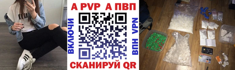 Альфа ПВП Crystall  наркошоп  Котово 