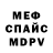Меф кристаллы Jack RTF