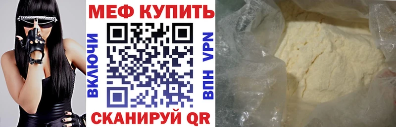 Мефедрон VHQ  Котово 