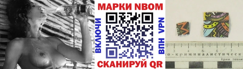 Марки N-bome 1500мкг  кракен маркетплейс  Котово 